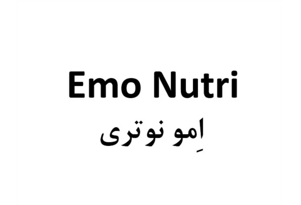 امونوتریEmo Nutri