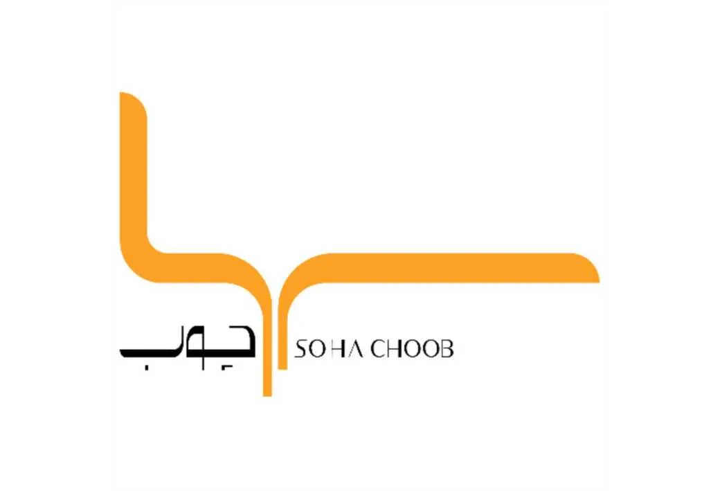 سها چوب SOHA CHOOB