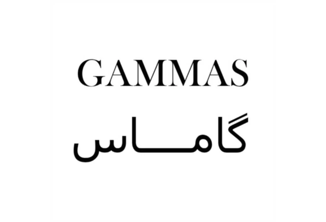 گاماس GAMMAS