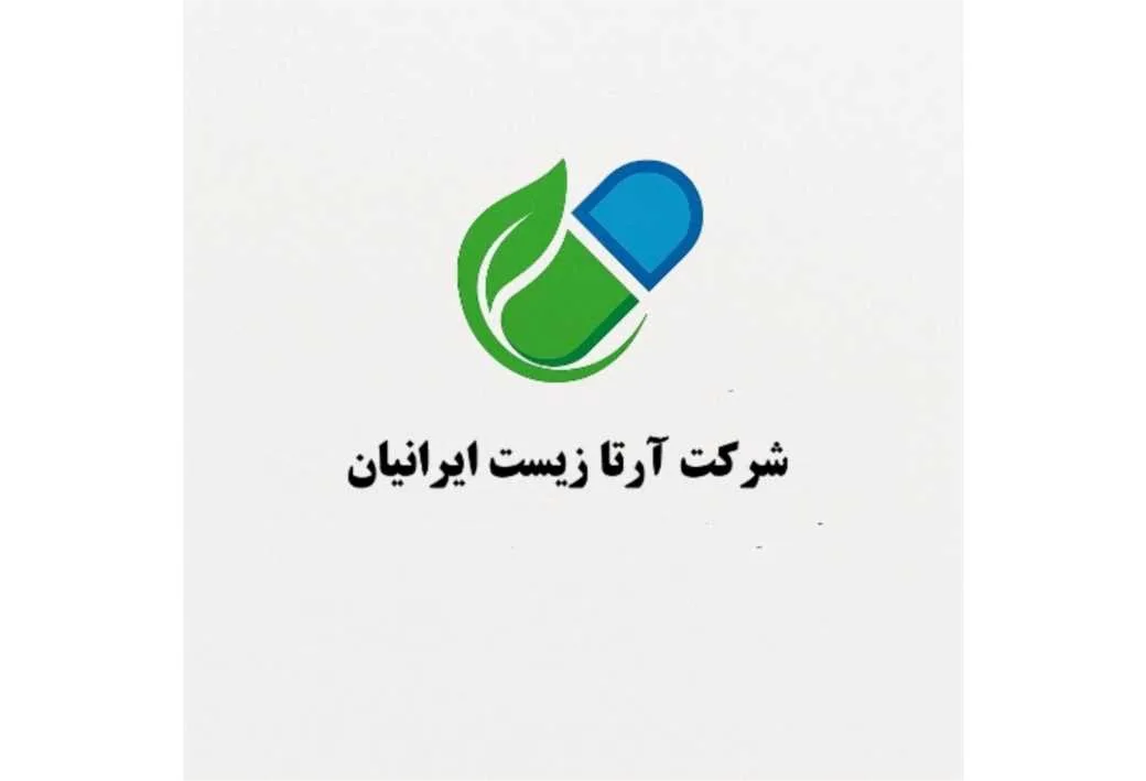 شرکت آرتا زیست ایرانیان