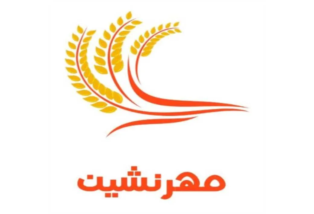 مهرنشین