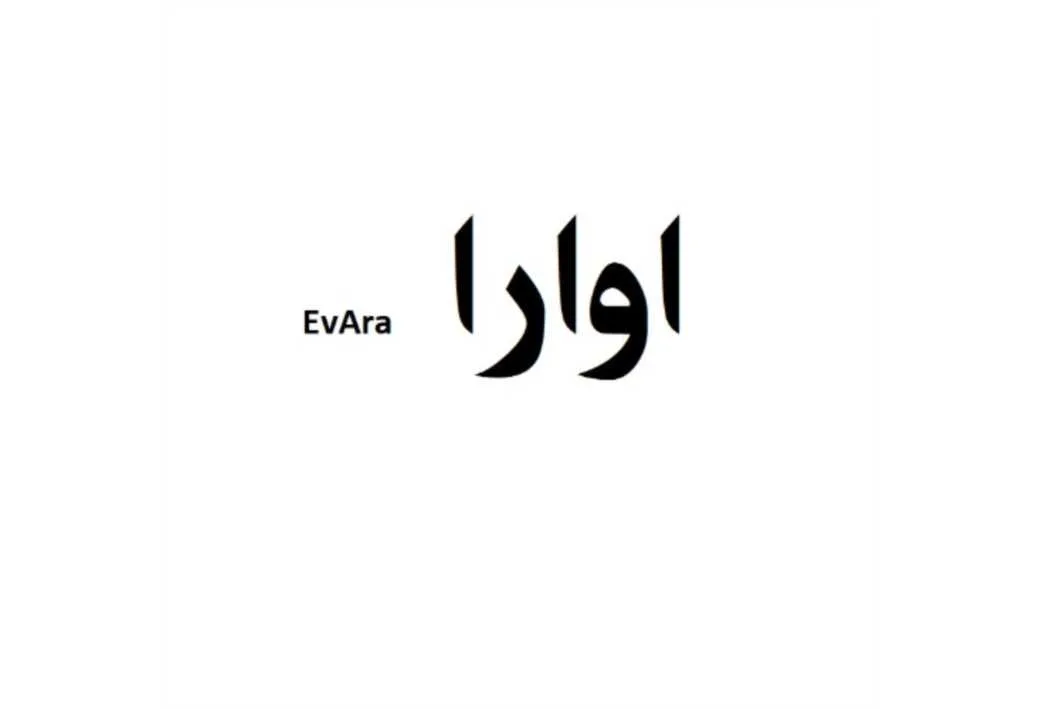 اواراEvAra