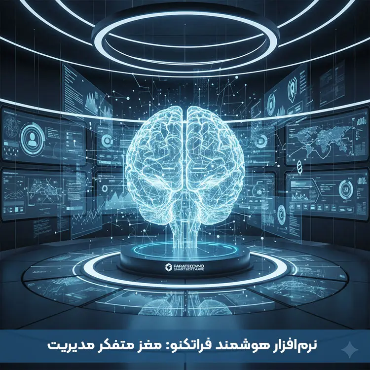 گزارش‌گیری پویا و بدون خطا