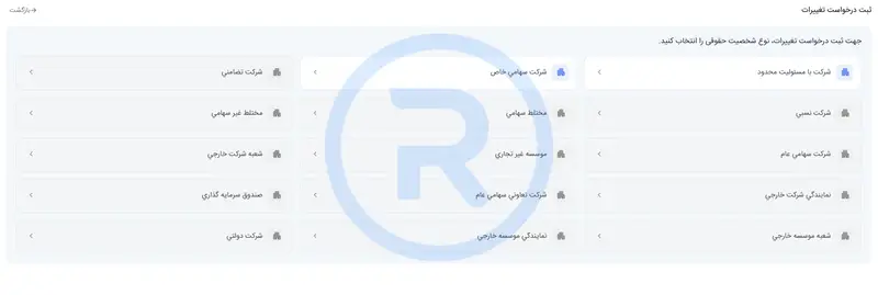 ثبت تغییرات در کاتب
