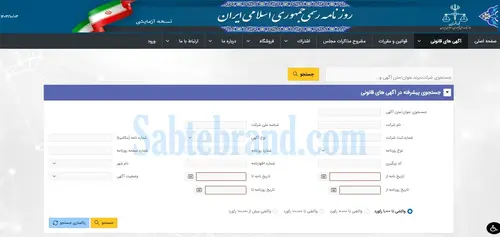 استعلام شرکت های ثبت شده در ایران