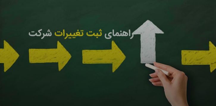 نکات فنی در برگزاری مجمع